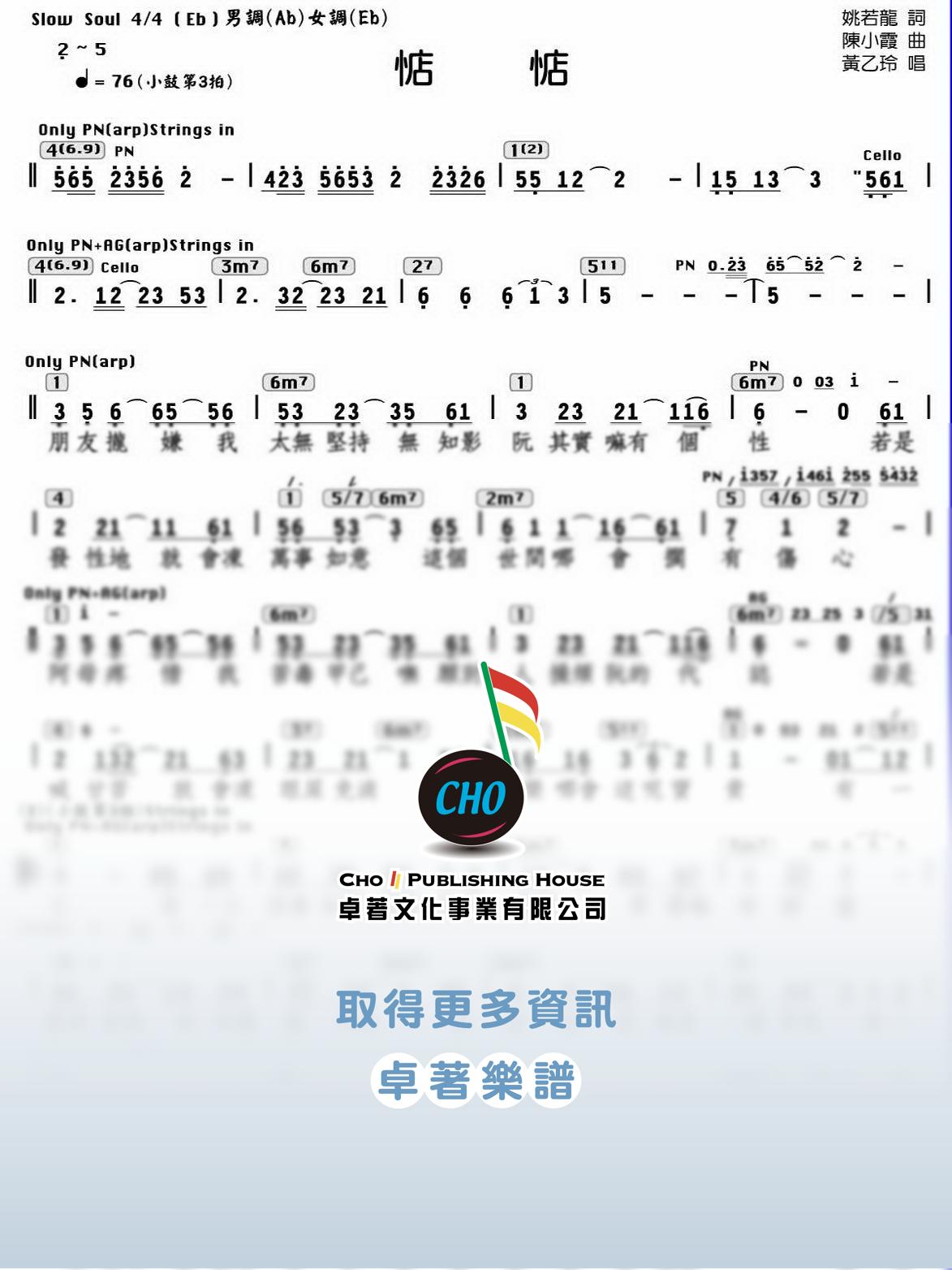 惦惦